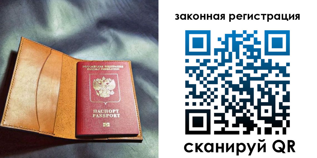 прописка паспорт в Кызыле