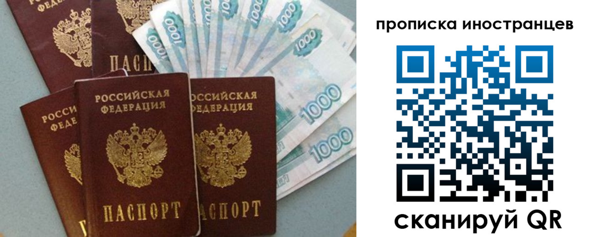 прописка паспорт в Кызыле