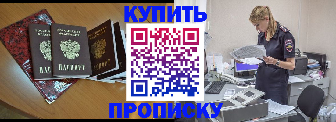 временная регистрация надежно в Кызыле