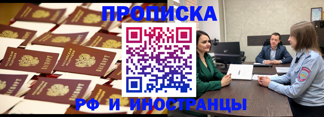 прописка поиск в Кызыле